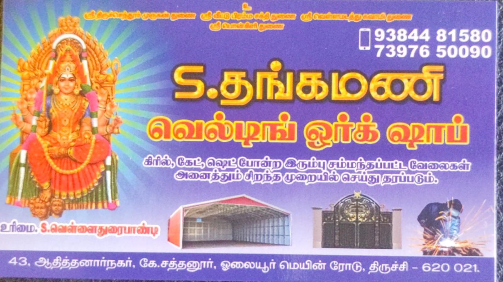 S Thangamani Welding Works Shop