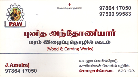 Punitha Anthoniyar Wood Works in trichy