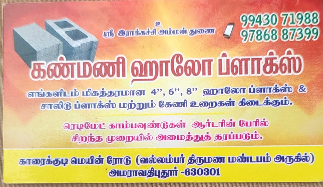 Kanmani Hallow Blocks